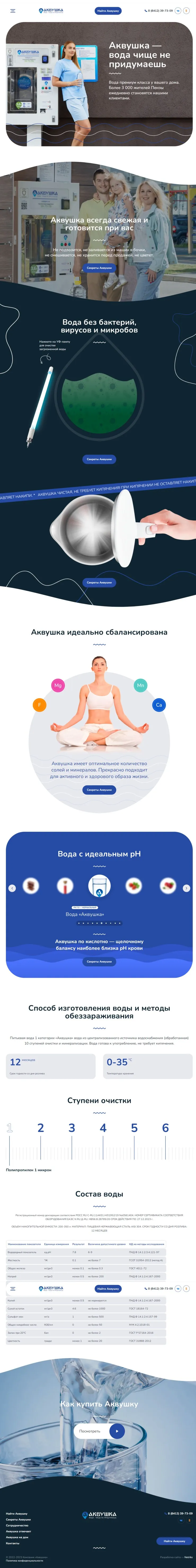 Главная страница